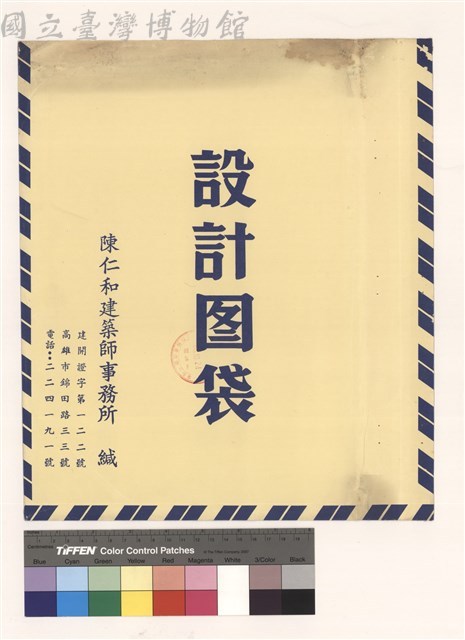 設計圖袋藏品圖，第1張
