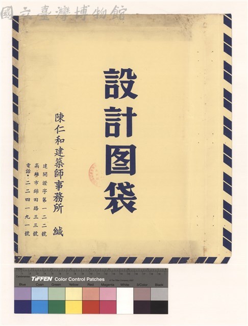 設計圖袋藏品圖，第1張