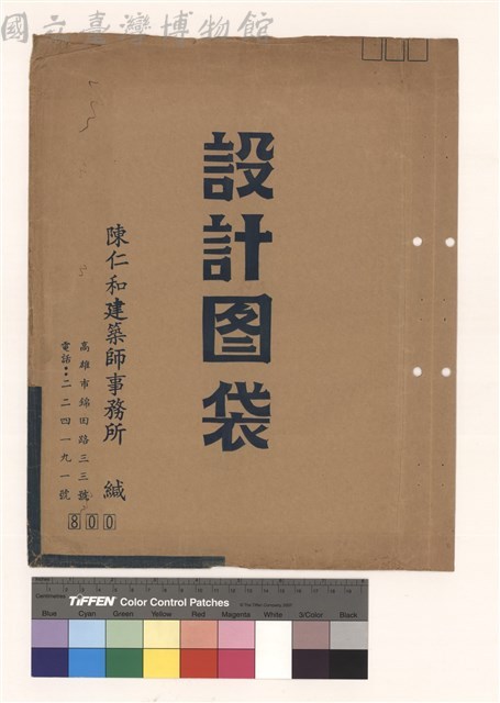 設計圖袋藏品圖，第1張
