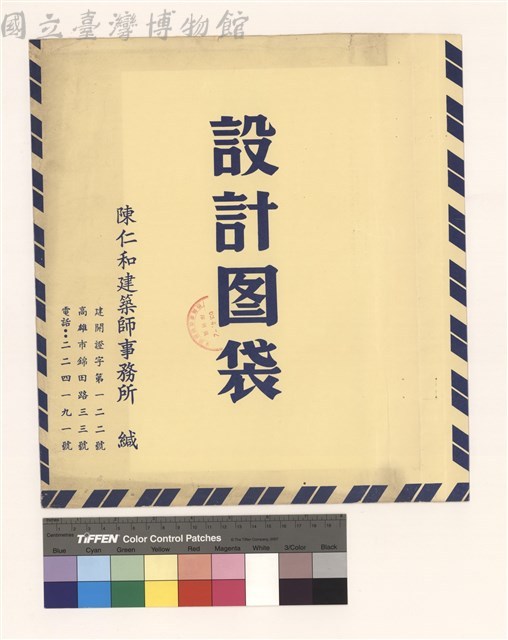 設計圖袋藏品圖，第1張