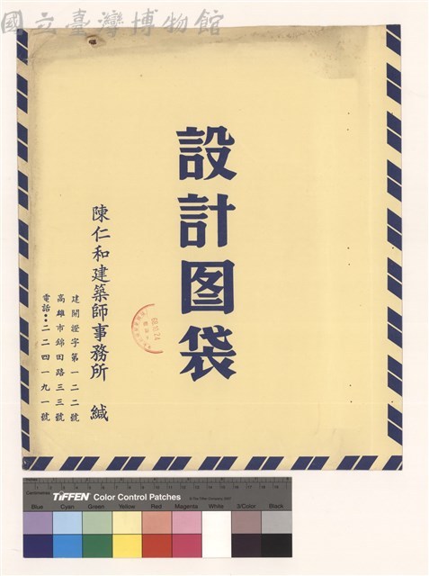 設計圖袋藏品圖，第1張