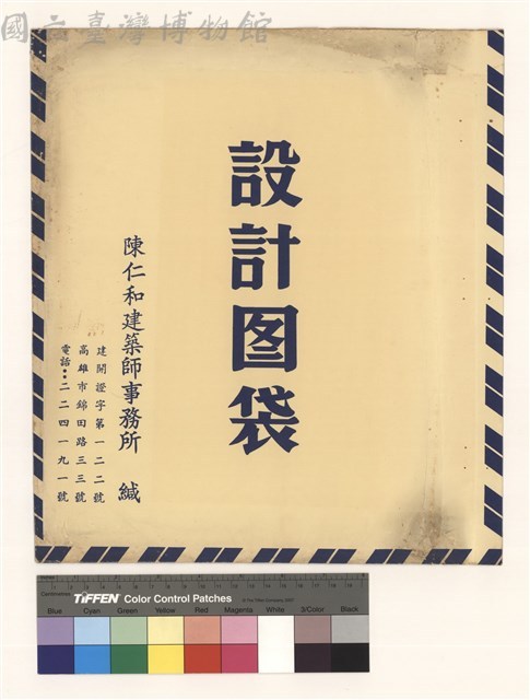 設計圖袋藏品圖，第1張