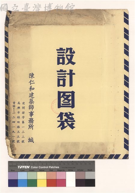 設計圖袋藏品圖，第1張