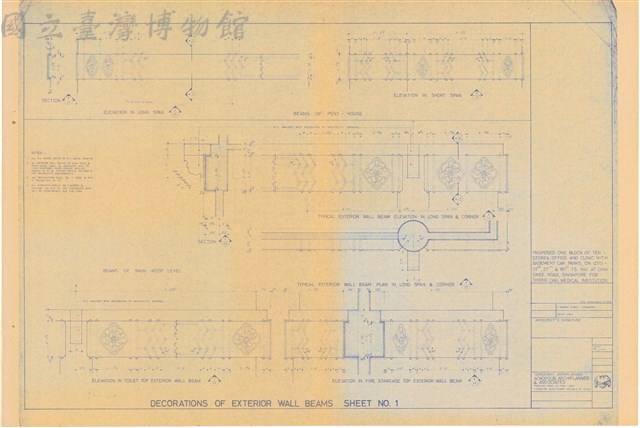 Decorations of Exterior Wall Beams Sheet No. 1藏品圖，第1張