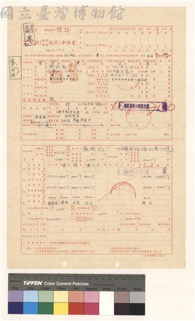 建造執照(變更/更改設計)申請書藏品圖，第1張