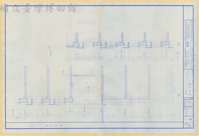 A-20 牆剖面圖藏品圖，第1張