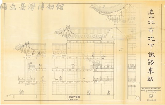12-12 剖面大樣圖藏品圖，第1張