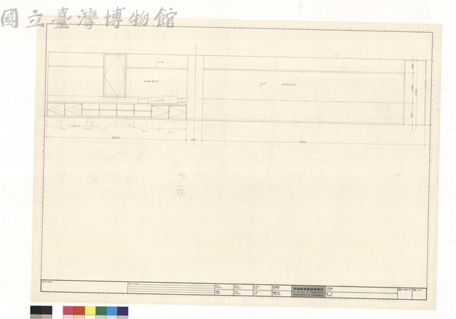 作廢藏品圖，第1張