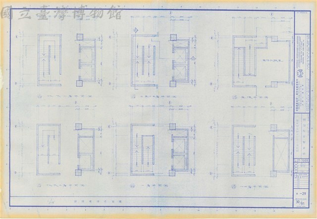 A-29 樓梯電梯平面圖藏品圖，第1張