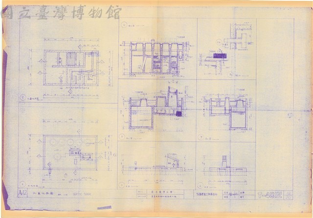 A12 化糞池詳圖藏品圖，第1張