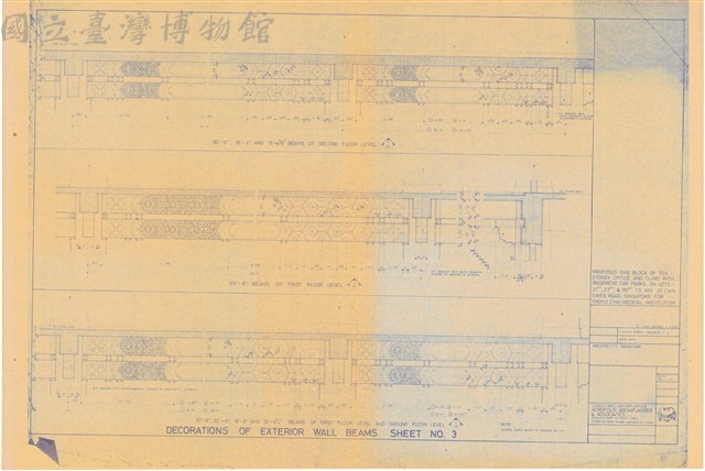 Decorations of Exterior Wall Beams Sheet No. 3藏品圖，第1張