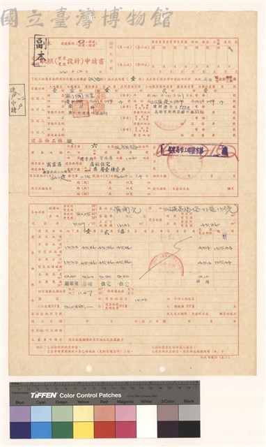 建造執照(變更/更改設計)申請書藏品圖，第1張