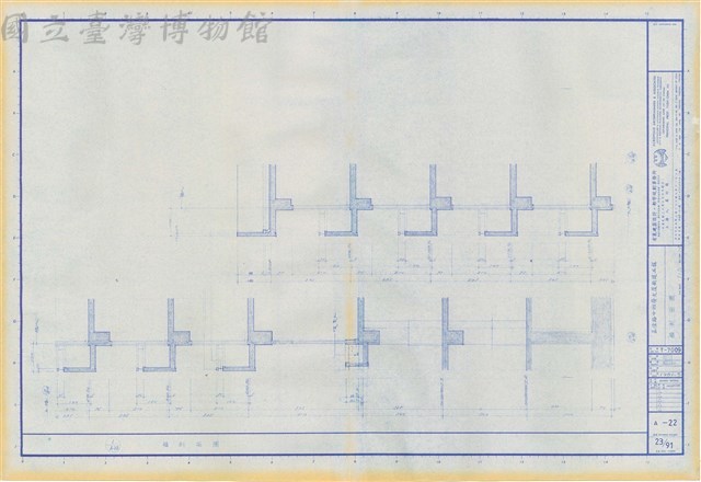 A-22 牆剖面圖藏品圖，第1張