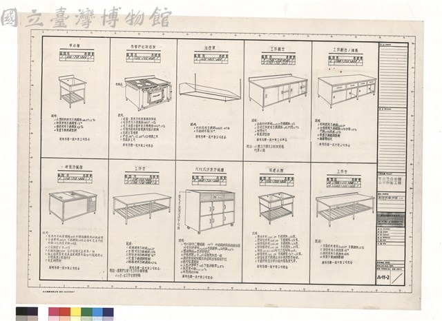 單水槽 西餐爐灶附煎板 油煙罩 工作櫥台 工作櫥台/抽屜 啤酒冷藏櫃 工作台 六門式冷凍冷藏櫃 雙連水槽 工作台藏品圖，第1張