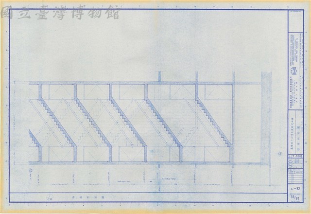 A-32 樓梯剖面圖藏品圖，第1張