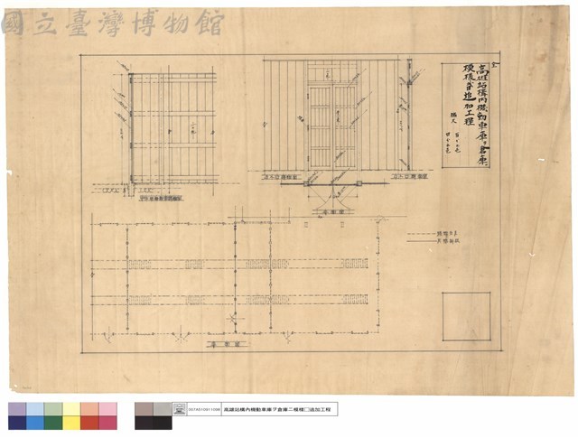 高雄站構內機動車庫ヲ倉庫ニ模樣?追加工程藏品圖，第1張