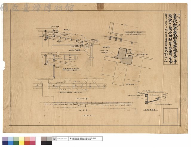 在来ホーム新（？）ホーム境兩仕舞屋根新（？）設藏品圖，第1張