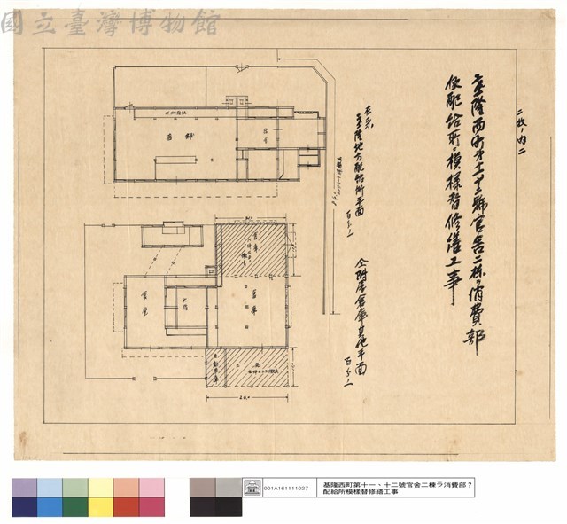 二枚ノ內二藏品圖，第1張