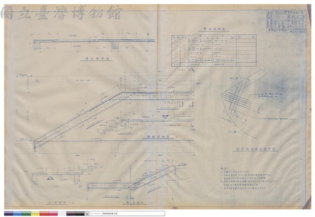 ?版明細表、?版標準、?版隅角補強標準圖、?梯詳細圖、A-A剖視、B-B剖視藏品圖，第1張