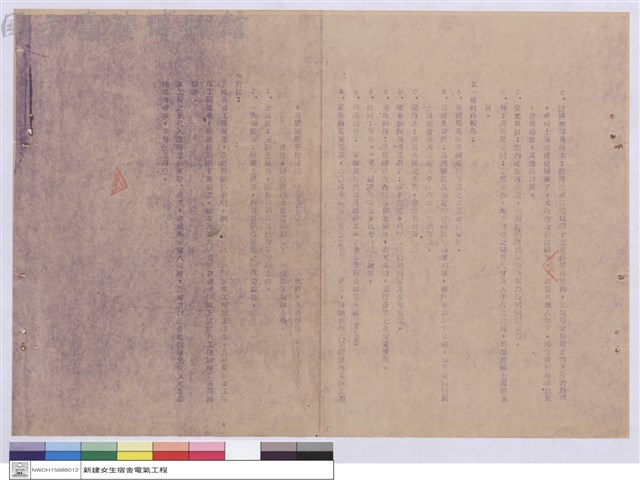 施工說明書藏品圖，第1張