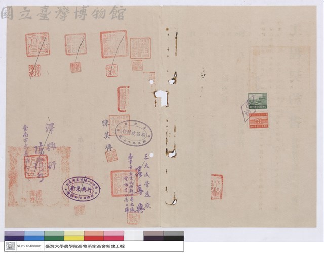 工程契約書藏品圖，第1張