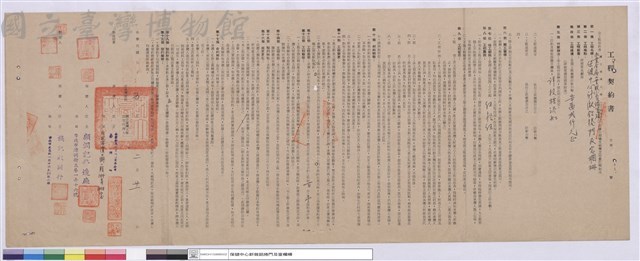 工程契約書藏品圖，第1張
