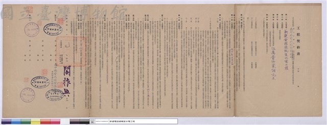 工程契約書藏品圖，第1張