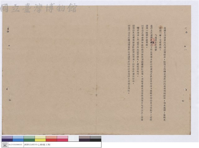 施工說明書藏品圖，第1張
