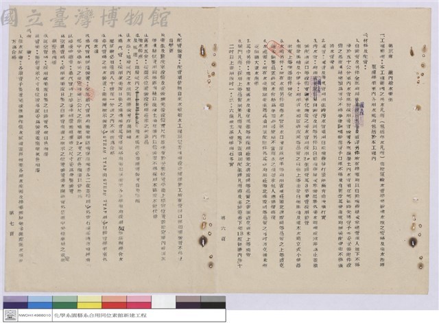 施工說明書藏品圖，第1張