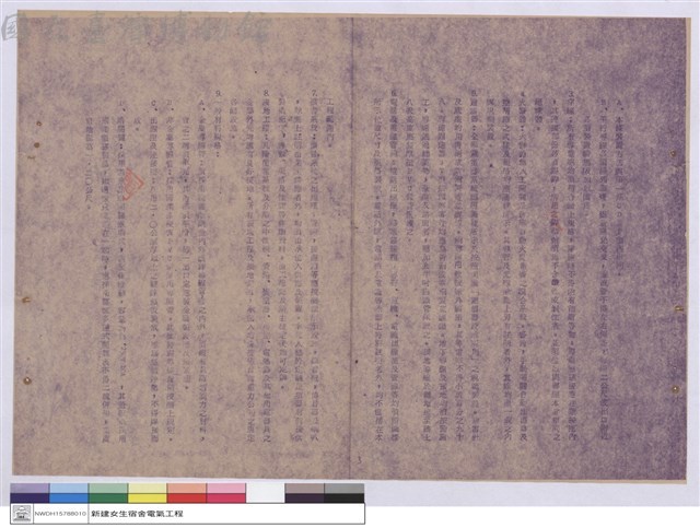 施工說明書藏品圖，第1張