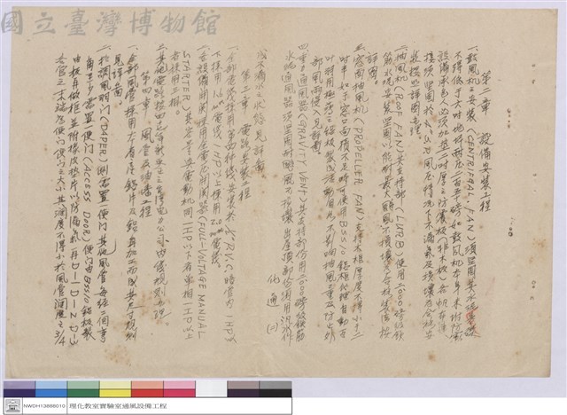 施工說明書藏品圖，第1張
