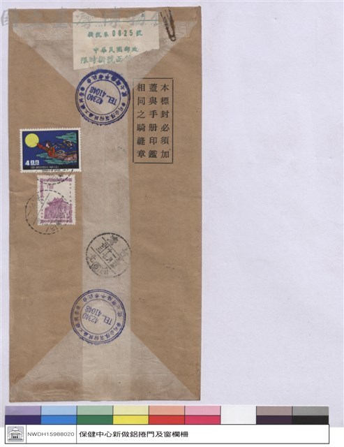 (信封背面)藏品圖，第1張