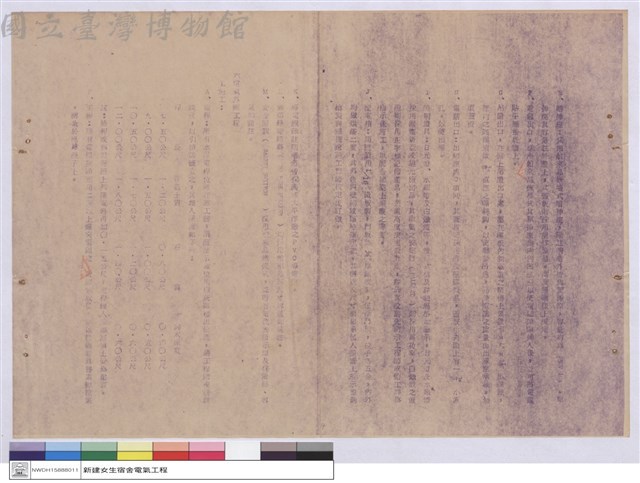 施工說明書藏品圖，第1張