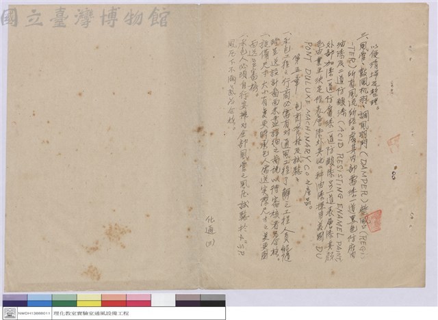 施工說明書藏品圖，第1張