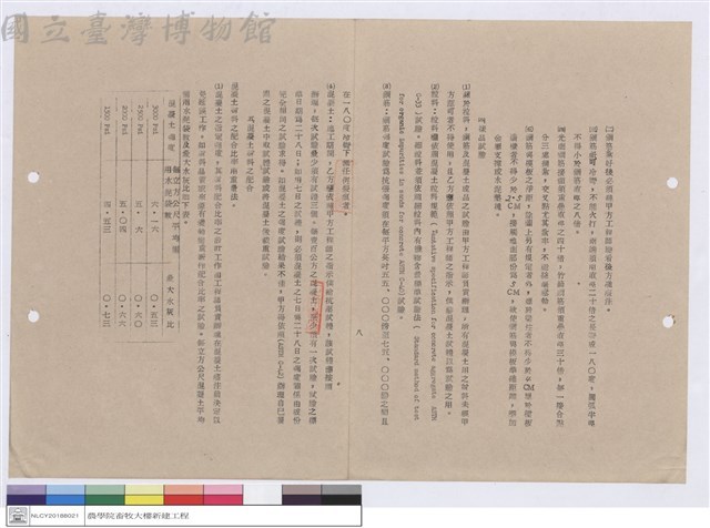 施工說明書藏品圖，第1張