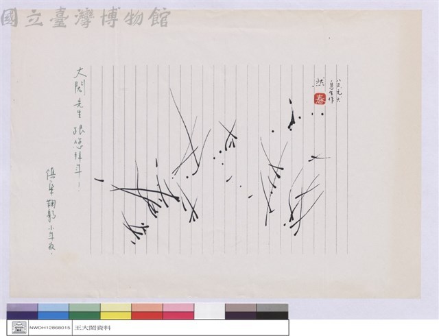 (信)藏品圖，第1張