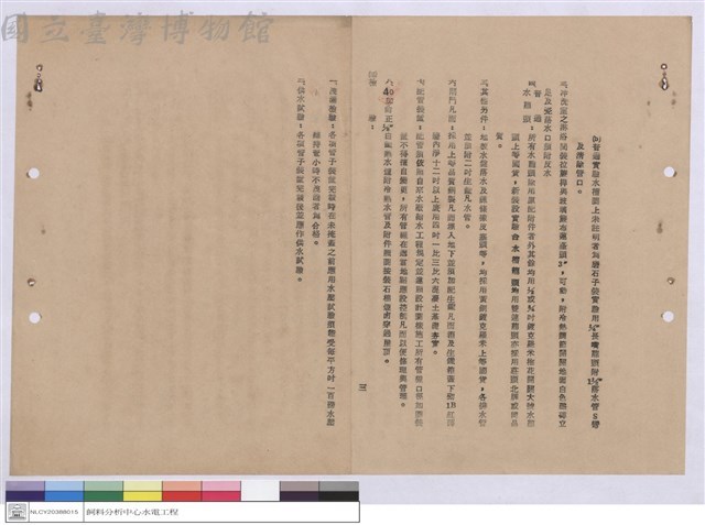 施工說明書藏品圖，第1張