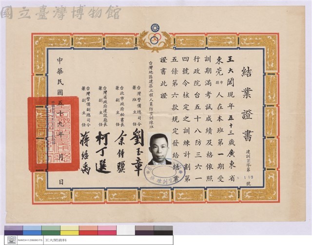 結業證書藏品圖，第1張