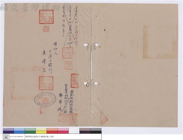 工程契約書藏品圖，第1張