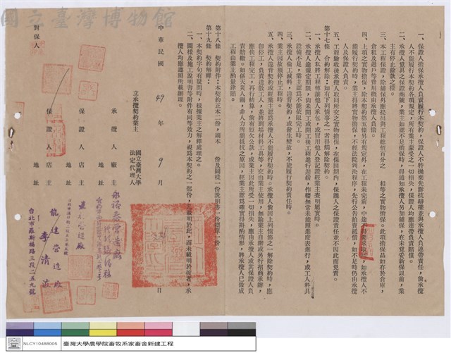 工程契約書藏品圖，第1張