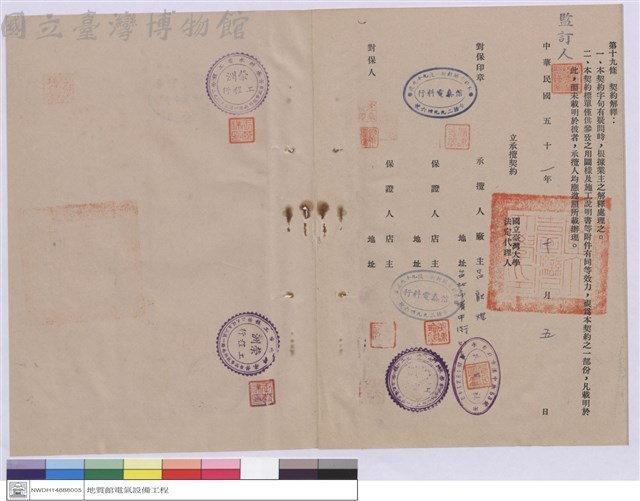 工程契約書藏品圖，第1張