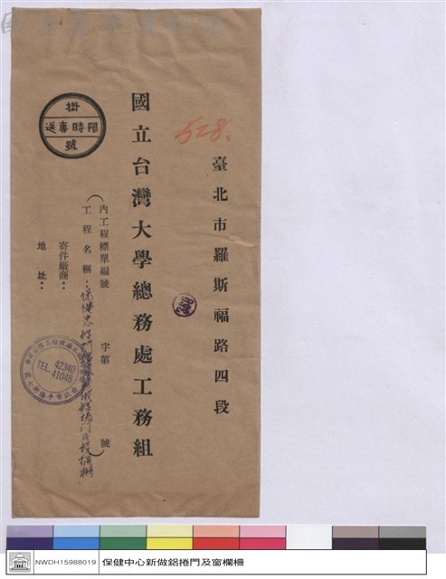 (信封)藏品圖，第1張