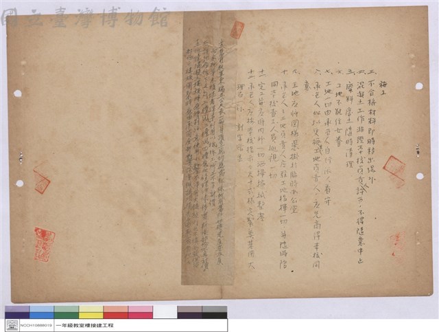 施工說明書藏品圖，第1張
