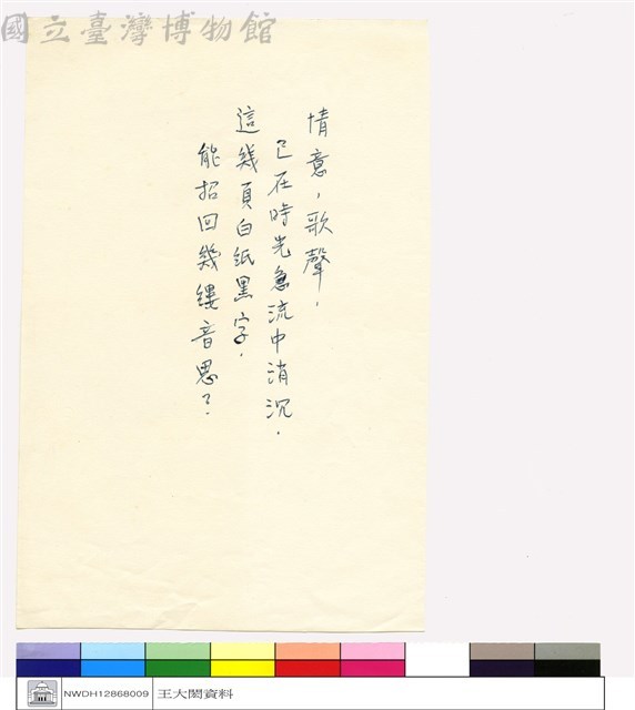 (情書)藏品圖，第1張