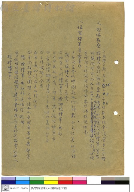 投標須知藏品圖，第1張