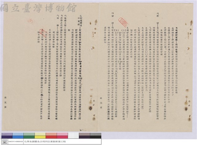 施工說明書藏品圖，第1張
