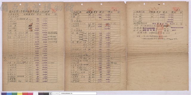 工程標單藏品圖，第1張