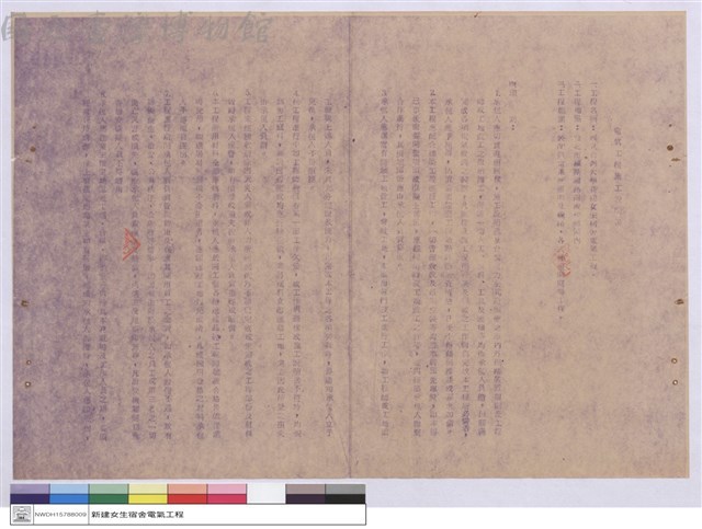 施工說明書藏品圖，第1張