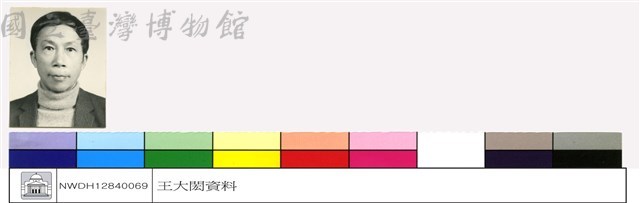 (無圖名)藏品圖，第1張