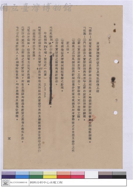 施工說明書藏品圖，第1張